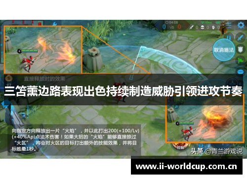 三笘薰边路表现出色持续制造威胁引领进攻节奏